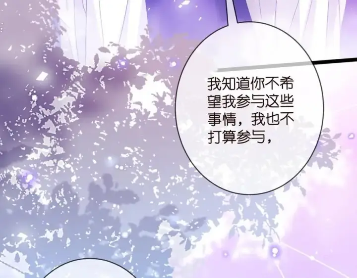 漫画《名门挚爱》第491 我爱你第22张图