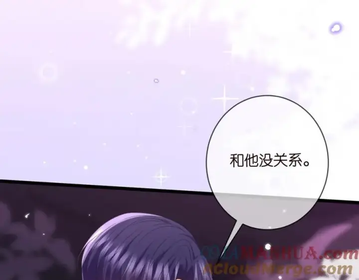漫画《名门挚爱》第491 我爱你第25张图