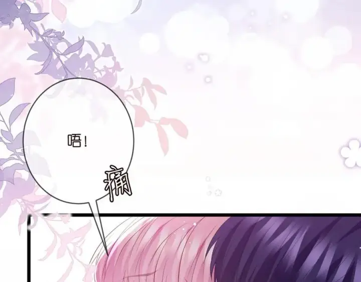 漫画《名门挚爱》第491 我爱你第35张图