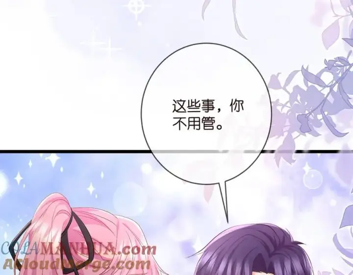 漫画《名门挚爱》第491 我爱你第41张图