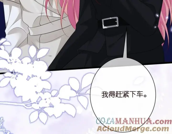 漫画《名门挚爱》第491 我爱你第49张图