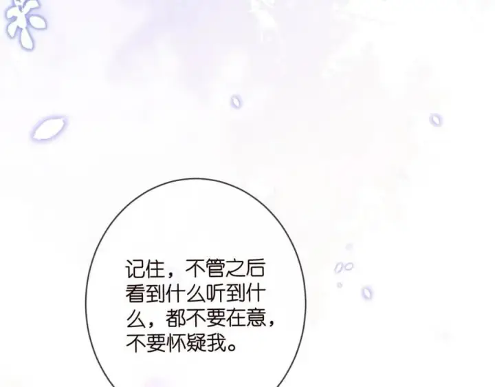 漫画《名门挚爱》第491 我爱你第50张图
