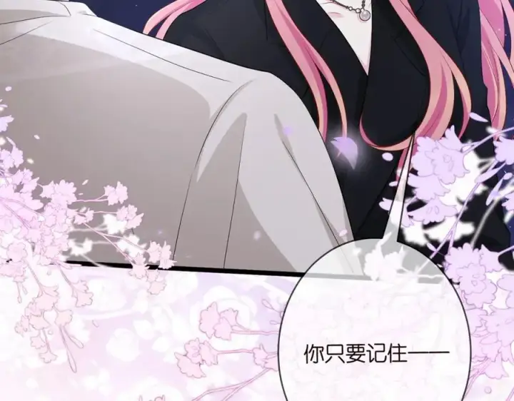 漫画《名门挚爱》第491 我爱你第52张图