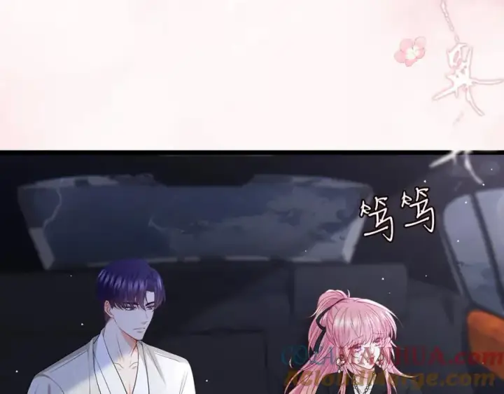 漫画《名门挚爱》第491 我爱你第61张图
