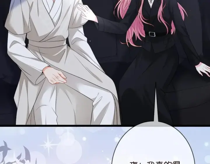 漫画《名门挚爱》第491 我爱你第62张图