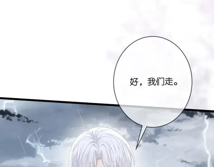 漫画《名门挚爱》第491 我爱你第75张图