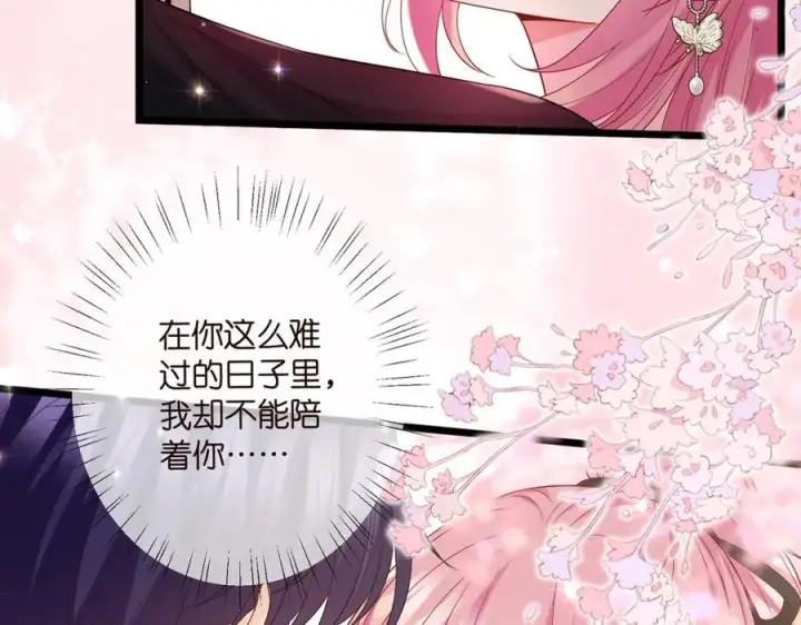 漫画《名门挚爱》第491 我爱你第8张图