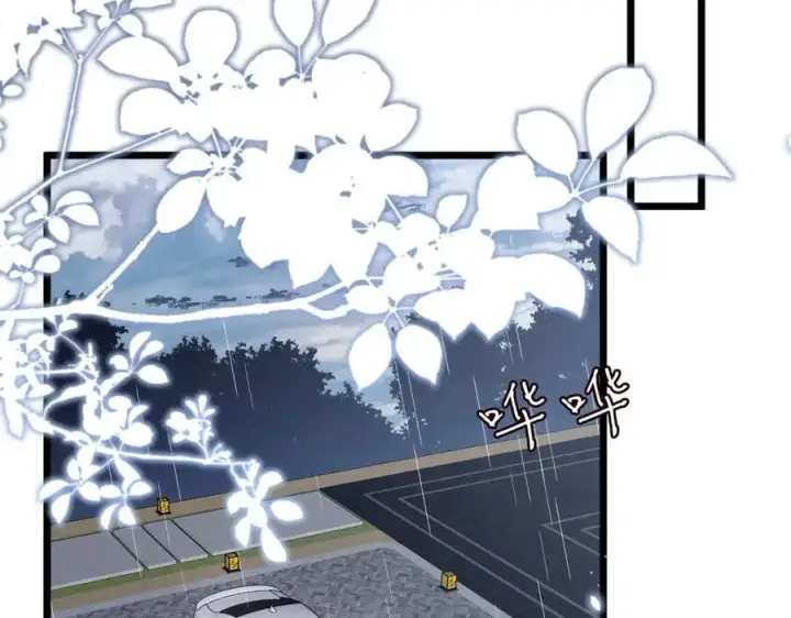 漫画《名门挚爱》第491 我爱你第82张图