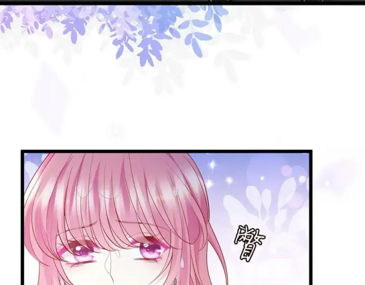 漫画《名门挚爱》第491 我爱你第86张图