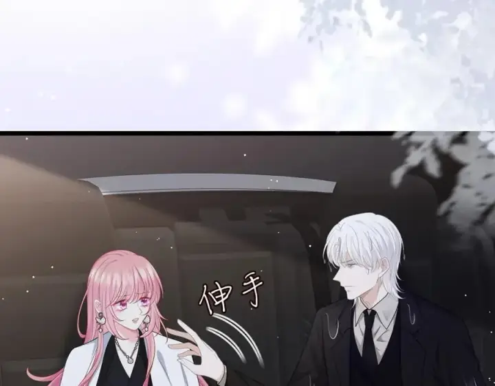 漫画《名门挚爱》第491 我爱你第90张图