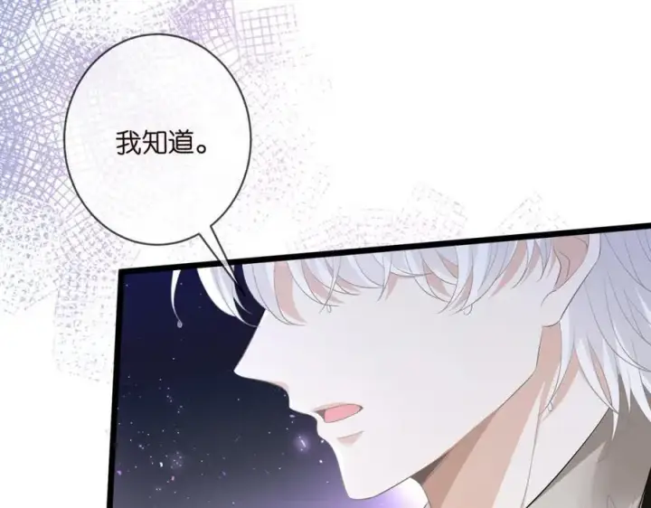 漫画《名门挚爱》第492 白桦的忠心第10张图