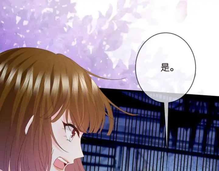 漫画《名门挚爱》第492 白桦的忠心第102张图