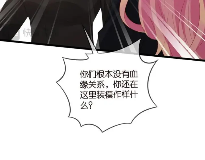 漫画《名门挚爱》第492 白桦的忠心第107张图