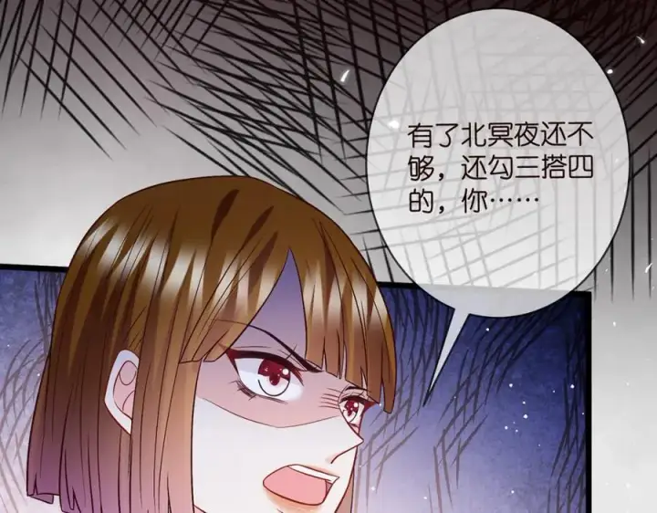 漫画《名门挚爱》第492 白桦的忠心第112张图