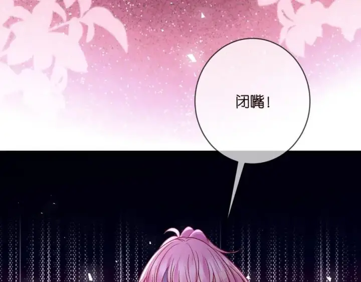 漫画《名门挚爱》第492 白桦的忠心第118张图