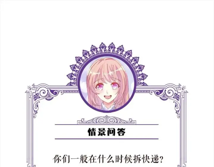 漫画《名门挚爱》第492 白桦的忠心第122张图