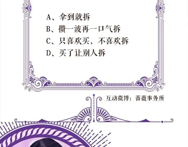 漫画《名门挚爱》第492 白桦的忠心第123张图