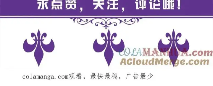 漫画《名门挚爱》第492 白桦的忠心第125张图