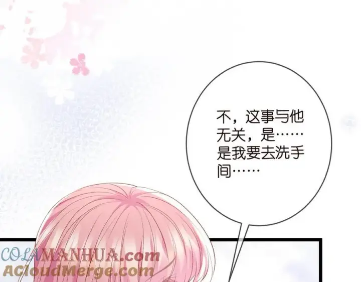 漫画《名门挚爱》第492 白桦的忠心第17张图