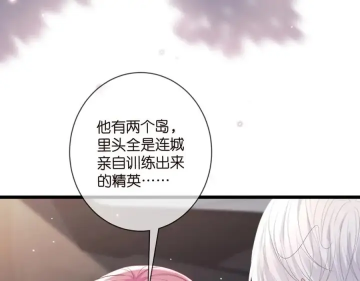 漫画《名门挚爱》第492 白桦的忠心第7张图