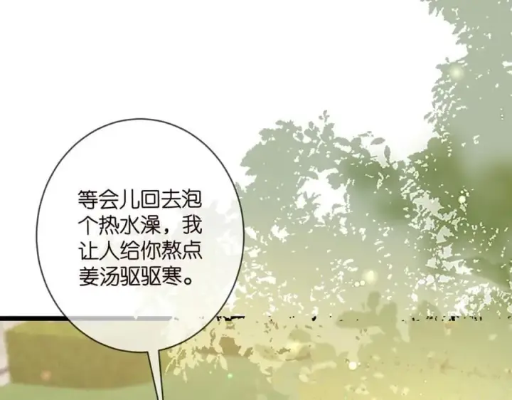 漫画《名门挚爱》第492 白桦的忠心第76张图
