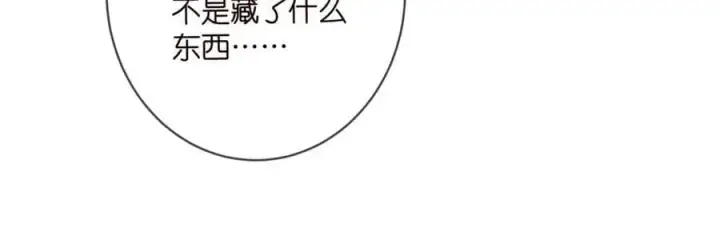 漫画《名门挚爱》第492 白桦的忠心第96张图