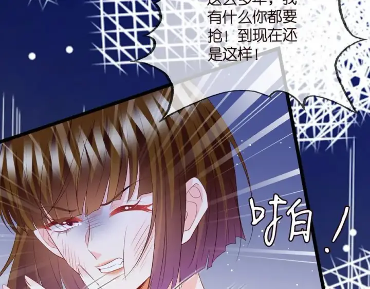 漫画《名门挚爱》第493 教训名珊第10张图