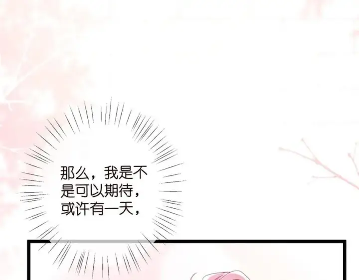 漫画《名门挚爱》第493 教训名珊第100张图