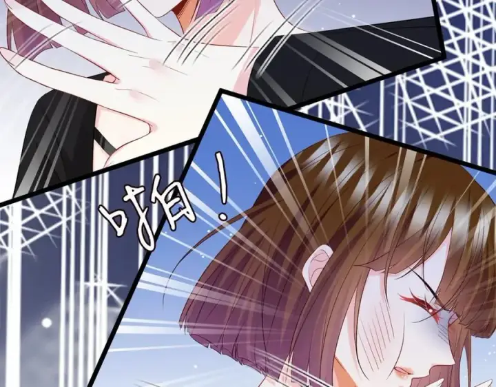 漫画《名门挚爱》第493 教训名珊第11张图