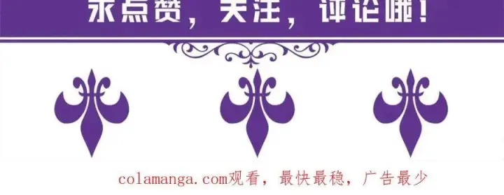 漫画《名门挚爱》第493 教训名珊第112张图