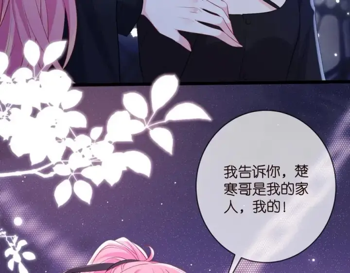 漫画《名门挚爱》第493 教训名珊第14张图