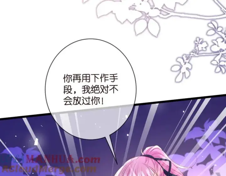 漫画《名门挚爱》第493 教训名珊第17张图
