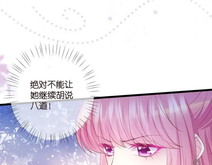 漫画《名门挚爱》第493 教训名珊第26张图