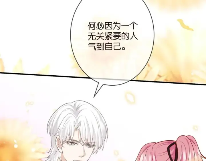 漫画《名门挚爱》第493 教训名珊第32张图