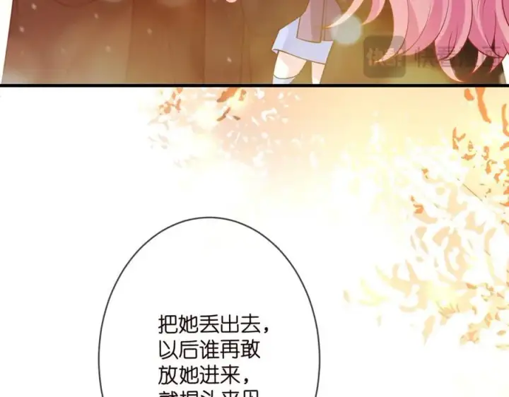 漫画《名门挚爱》第493 教训名珊第34张图