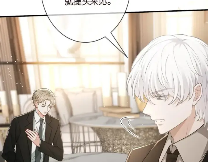 漫画《名门挚爱》第493 教训名珊第35张图