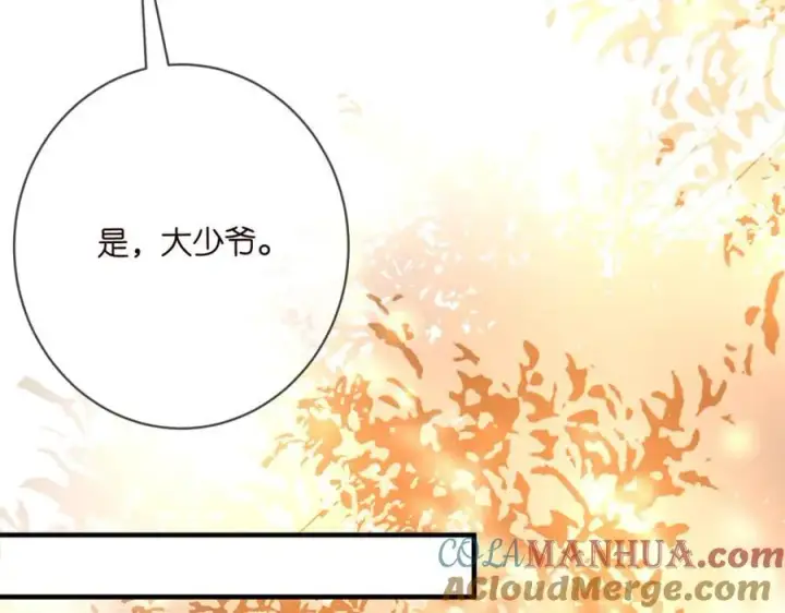 漫画《名门挚爱》第493 教训名珊第37张图
