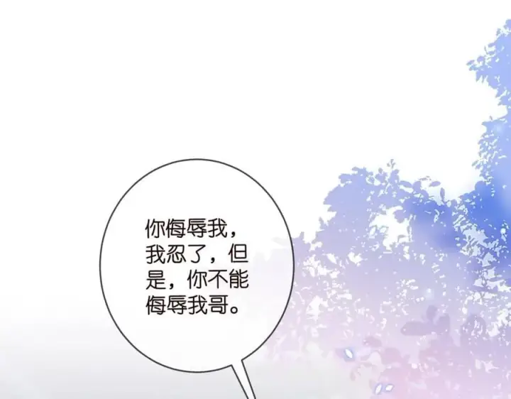 漫画《名门挚爱》第493 教训名珊第4张图