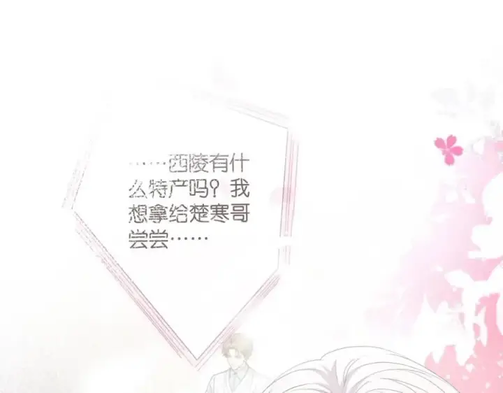 漫画《名门挚爱》第493 教训名珊第44张图