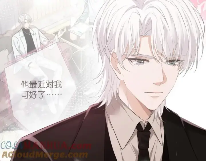 漫画《名门挚爱》第493 教训名珊第45张图