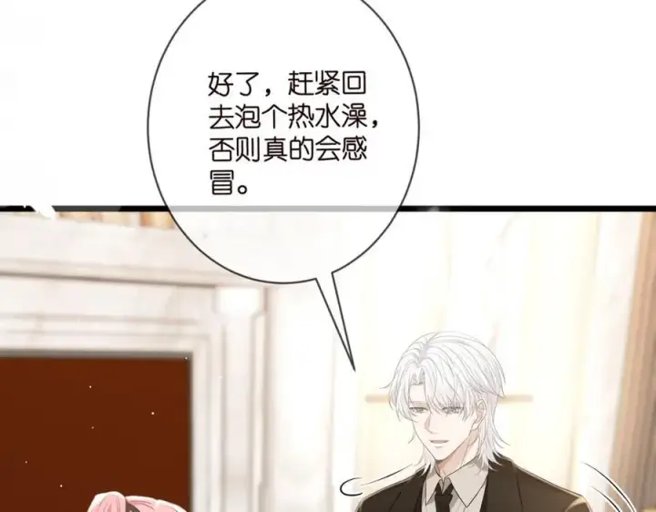漫画《名门挚爱》第493 教训名珊第47张图