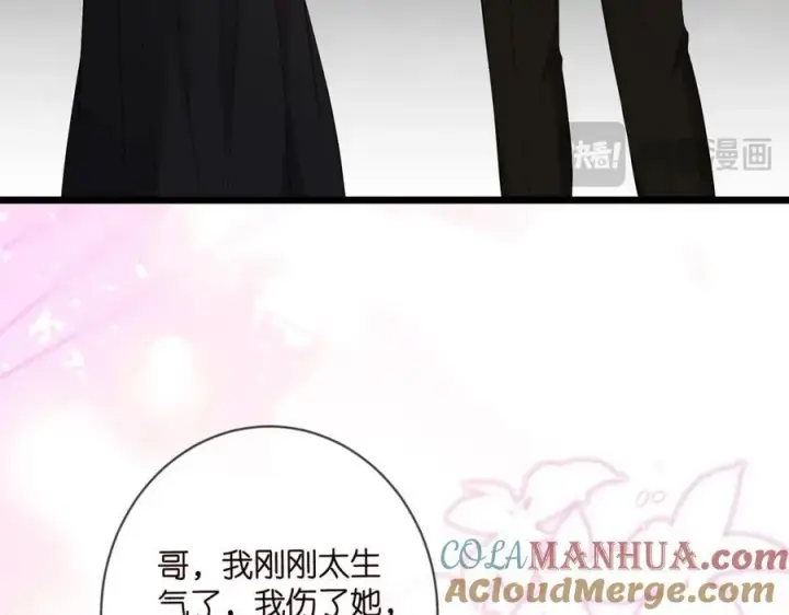 漫画《名门挚爱》第493 教训名珊第49张图