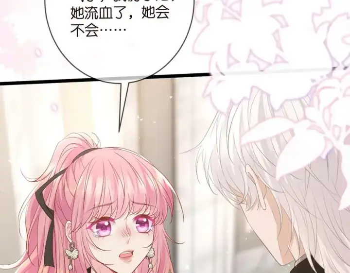 漫画《名门挚爱》第493 教训名珊第50张图