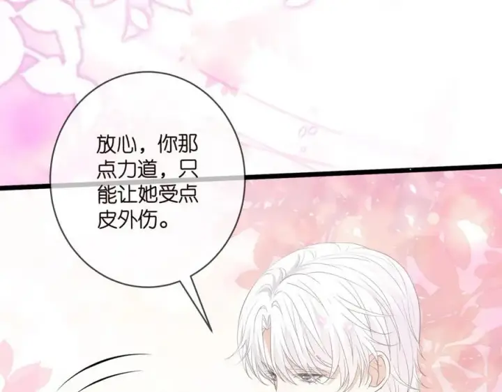 漫画《名门挚爱》第493 教训名珊第52张图