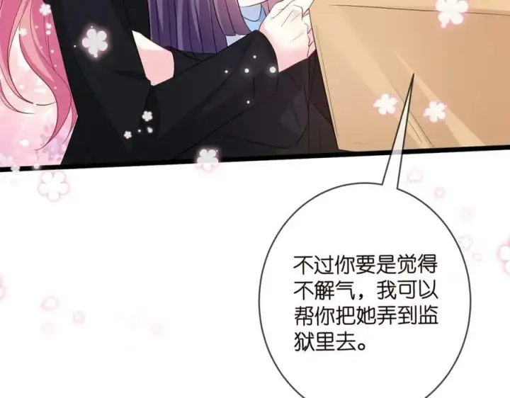 漫画《名门挚爱》第493 教训名珊第54张图