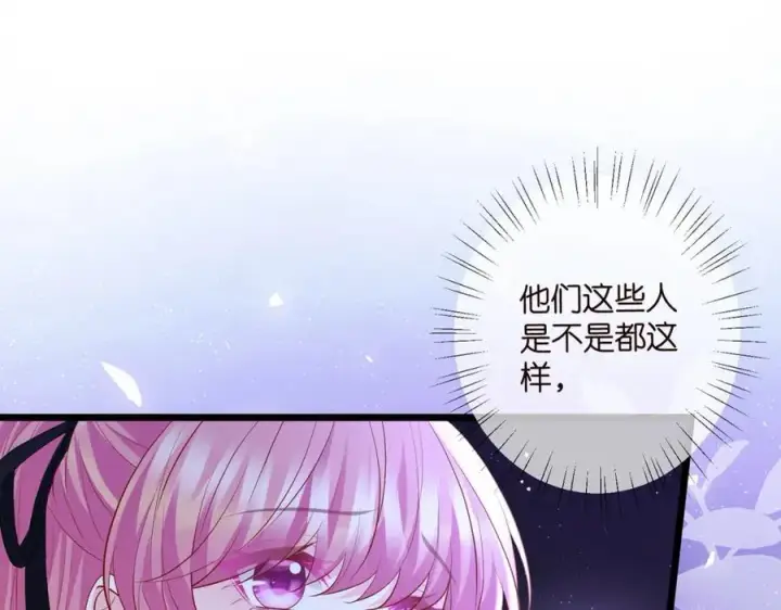 漫画《名门挚爱》第493 教训名珊第56张图