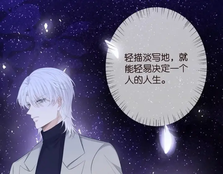 漫画《名门挚爱》第493 教训名珊第58张图