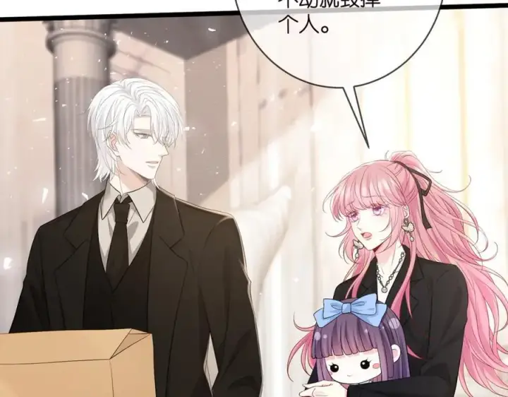 漫画《名门挚爱》第493 教训名珊第63张图