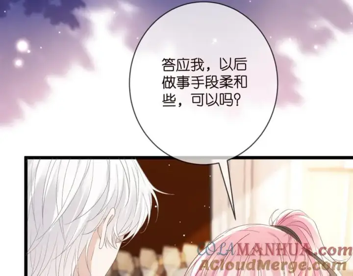 漫画《名门挚爱》第493 教训名珊第65张图