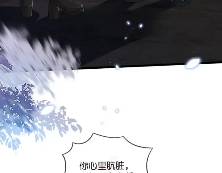 漫画《名门挚爱》第493 教训名珊第7张图